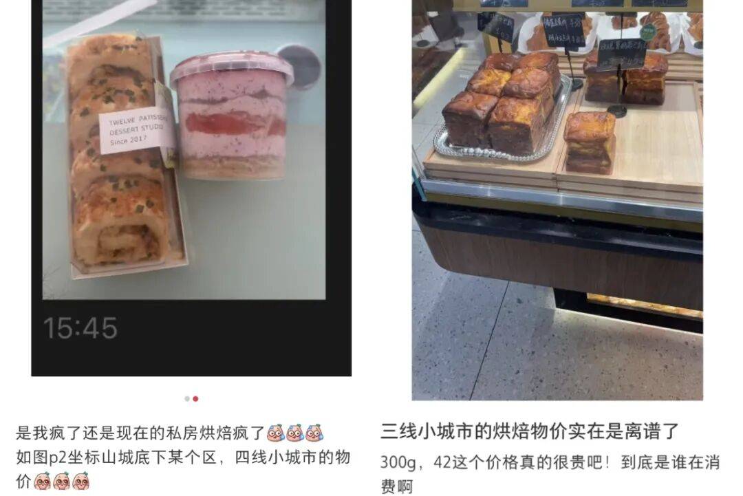 35元一个的“沪币”面包<strong></p>
<p>连云港股票</strong>,在四线小城杀疯了