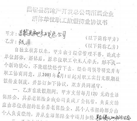 女子将社保迁到异地<strong></p>
<p>东吴证券股票</strong>,临退休被告知无法在当地退休 她将社保中心告上法庭,一审二审均败诉