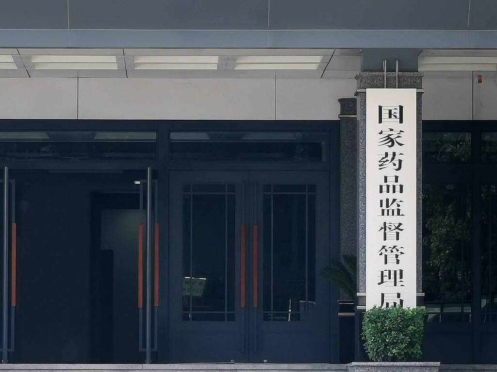 国家药监局通报“飞检”情况,4家企业被责令暂停生产