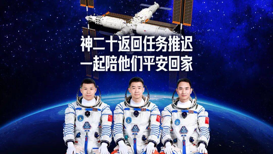 直播 | 神二十返回任务推迟<strong></p>
<p>东吴证券股票</strong>,一起陪他们平安回家