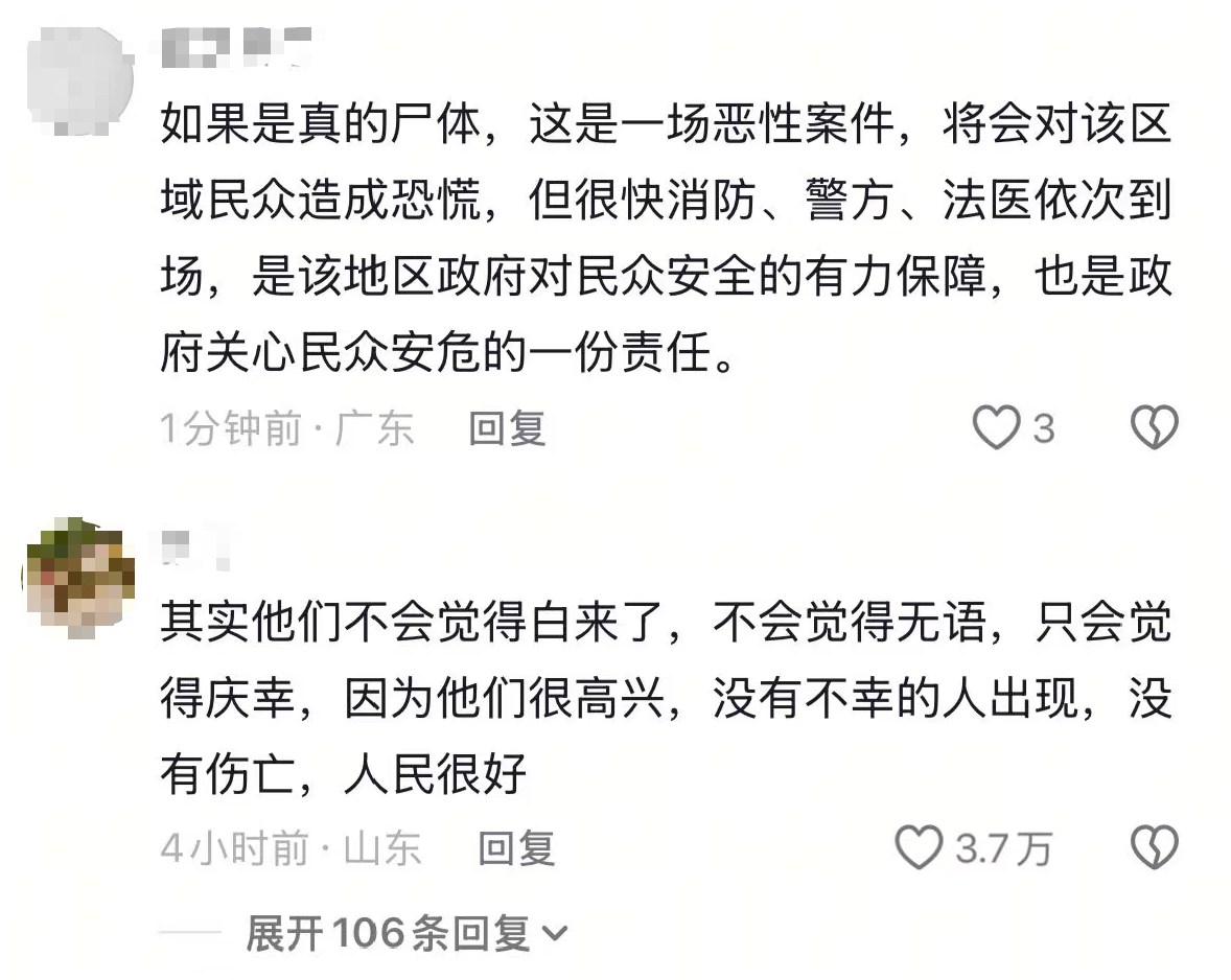 上海一男子报警称发现“浮尸”!多部门“全副武装”赶来<strong></p>
<p>东吴证券股票</strong>,结局反转:捞起一双长筒雨鞋
