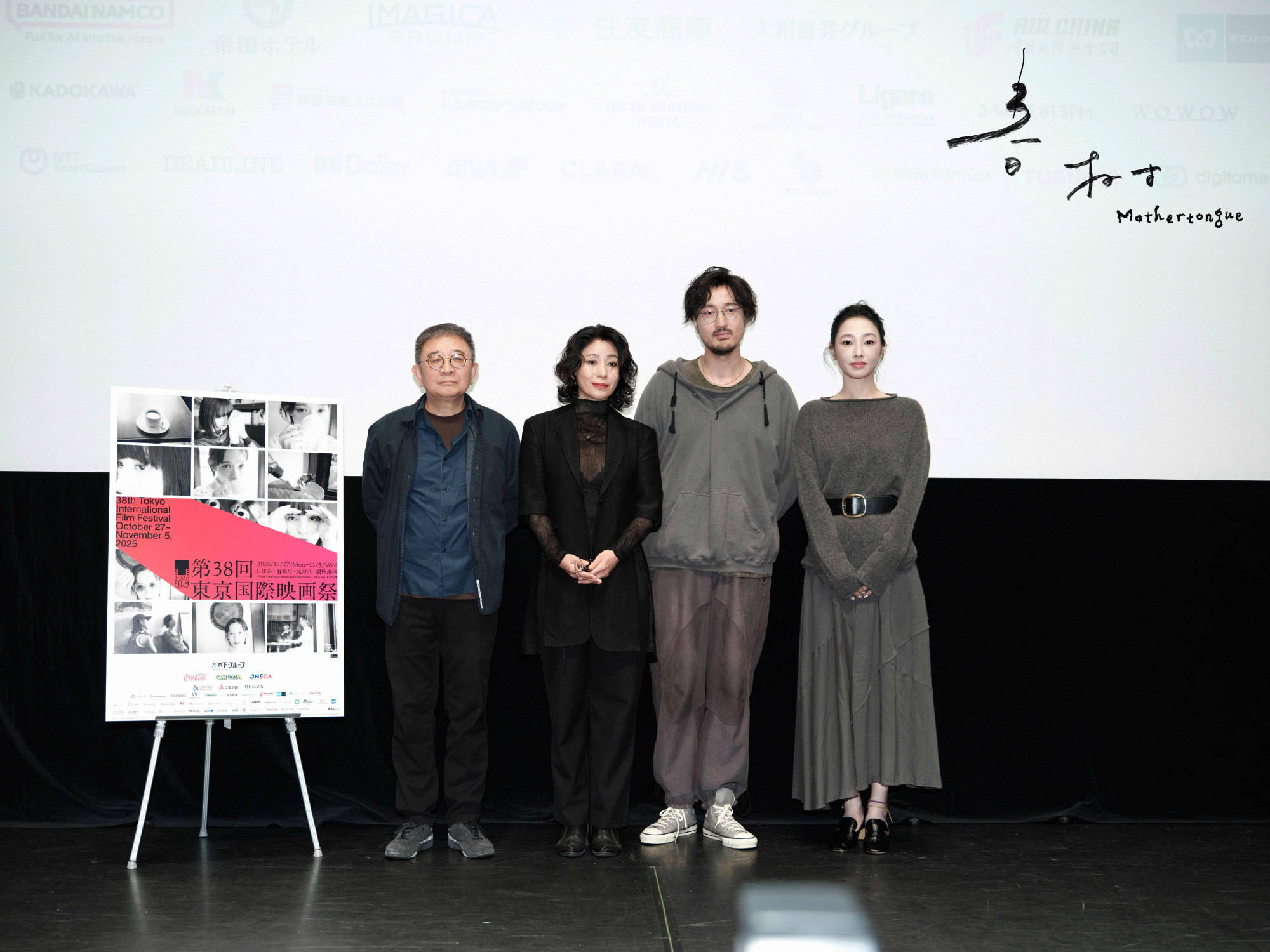 刘丹恭喜王传君获东京电影节影帝:恭喜我们的电影《春树》<strong></p>
<p>东吴证券股票</strong>,恭喜传君