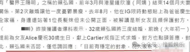 第三段婚姻亮红灯<strong></p>
<p>正荣股票</strong>？他不会又要离婚了吧......