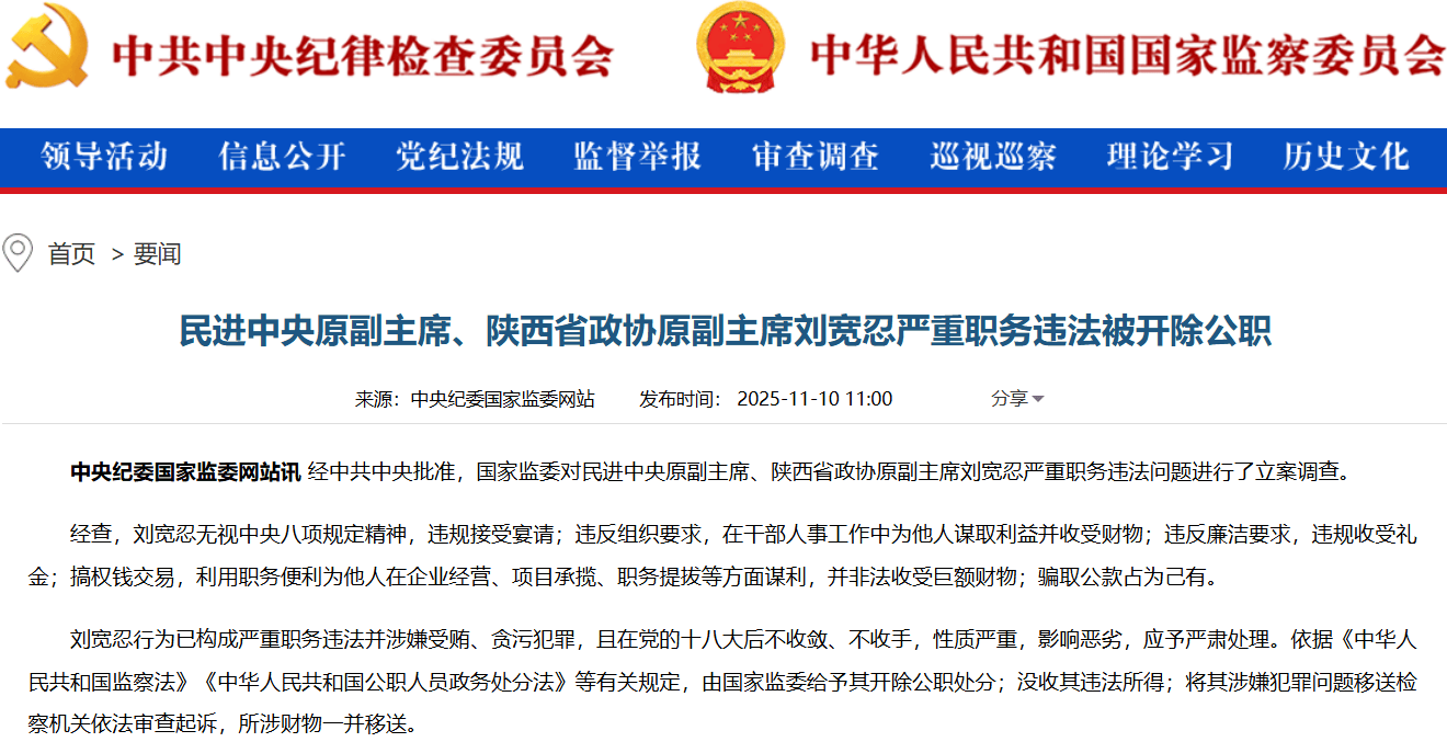 周一<strong></p>
<p>上海能源股票</strong>，中纪委连打“三虎”！