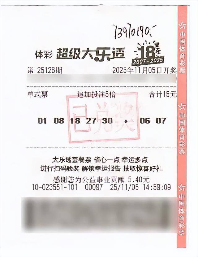 7397万元<strong></p>
<p>上海能源股票</strong>！刷新奖金纪录！河北诞生一位千万富翁！