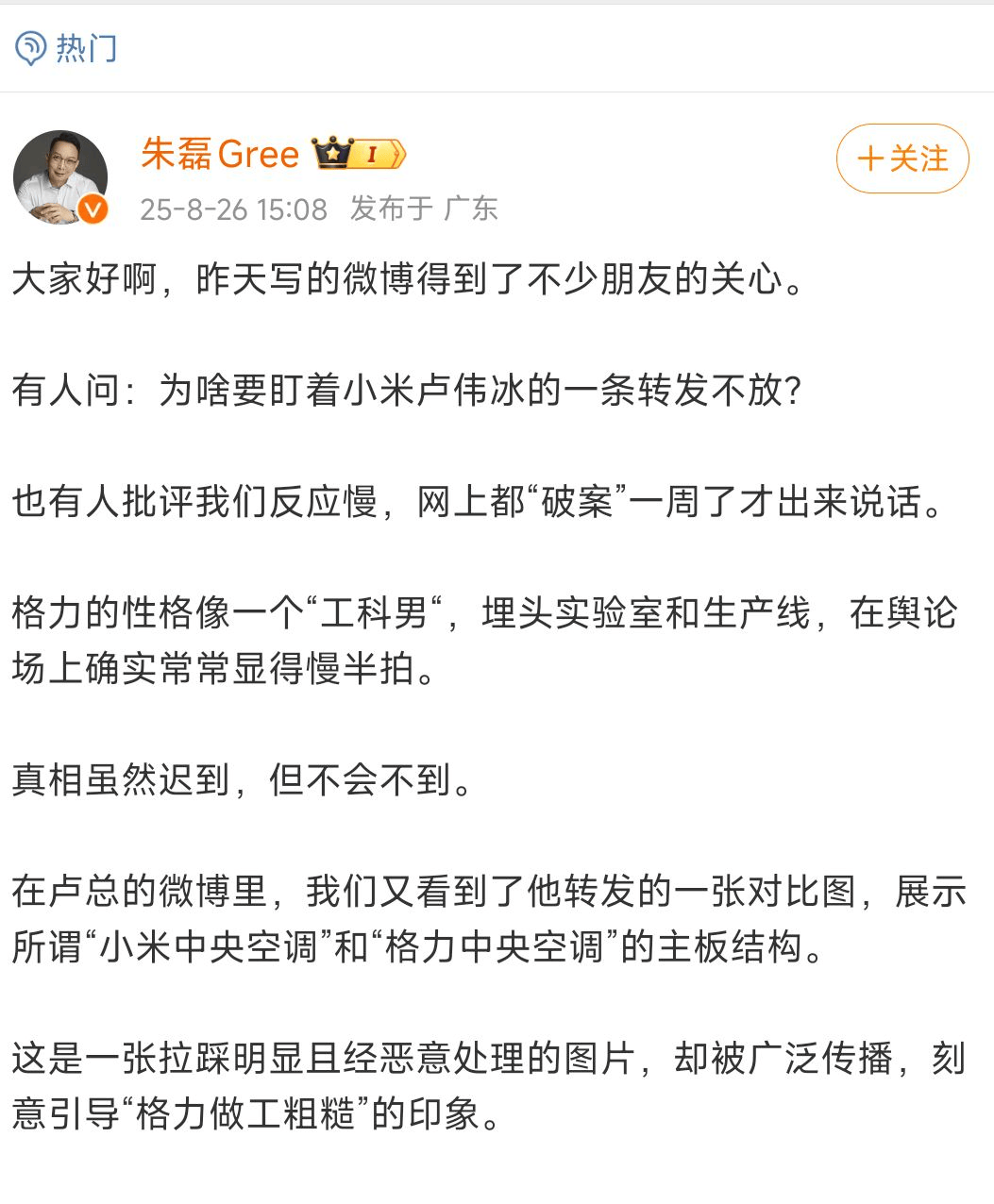 网友称小米一个电器领域就能把格力“干掉”<strong></p>
<p>上海能源股票</strong>，王自如：你小瞧了格力