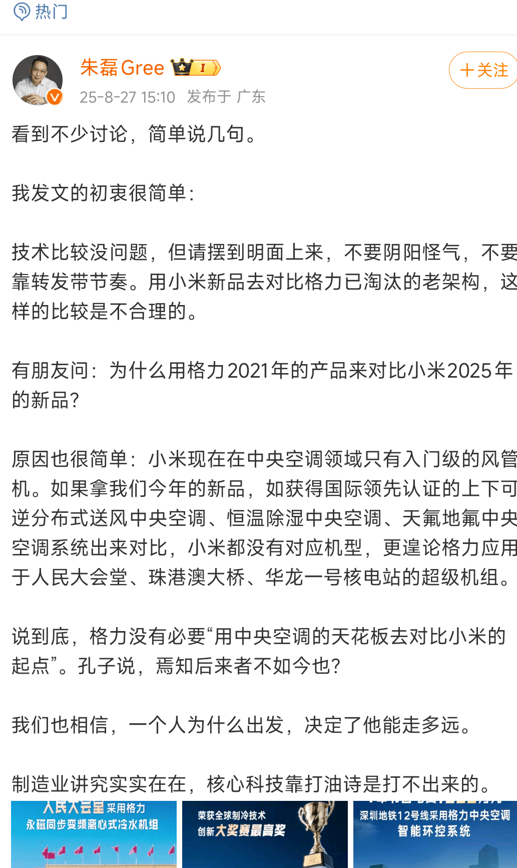 网友称小米一个电器领域就能把格力“干掉”<strong></p>
<p>上海能源股票</strong>，王自如：你小瞧了格力