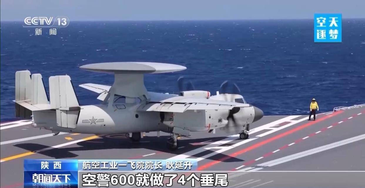 “哪吒”<strong></p>
<p>上海能源股票</strong>！福建舰舰载机空警-600为何得此昵称？