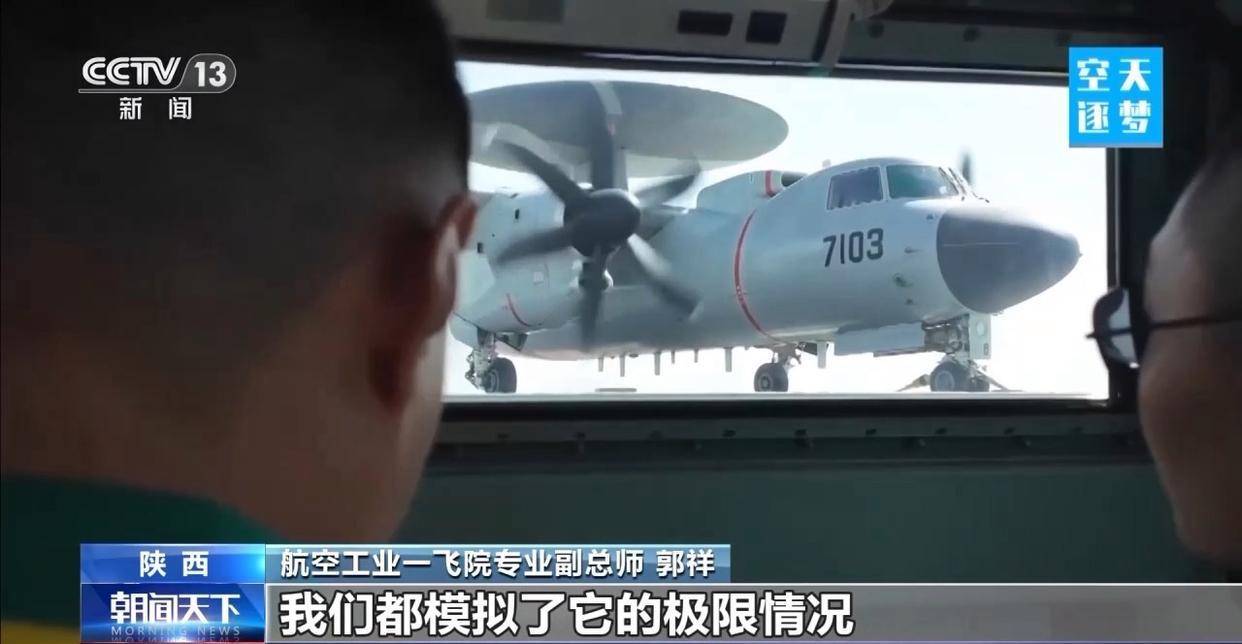 “哪吒”<strong></p>
<p>上海能源股票</strong>！福建舰舰载机空警-600为何得此昵称？