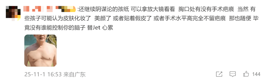 李连杰脱衣展示无疤痕上身<strong></p>
<p>上海能源股票</strong>,辟谣“换心脏”传闻,此前曾因颈部良性肿块接受手术切除