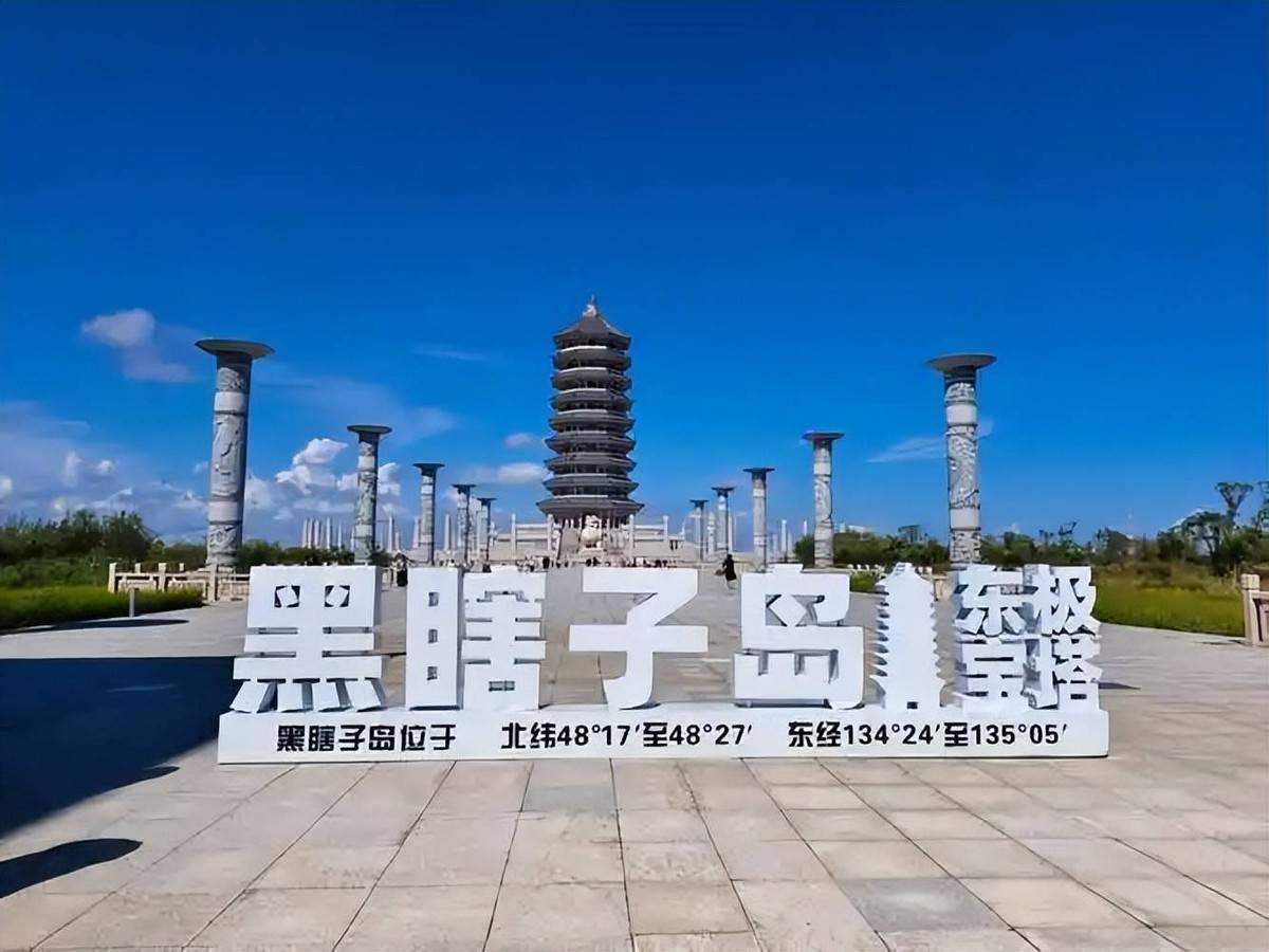 中俄“远东大开发”<strong></p>
<p>上海能源股票</strong>，从争夺到共赢，两国对黑瞎子岛情有独钟