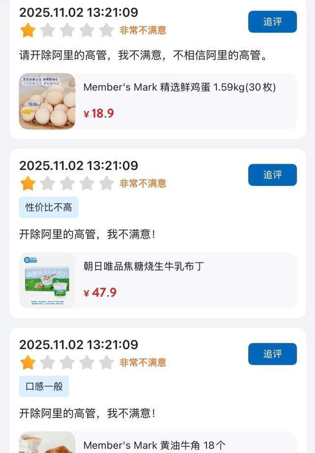 “撞脸”盒马<strong></p>
<p>上海能源股票</strong>，900万山姆会员为什么害怕“上瘾”？