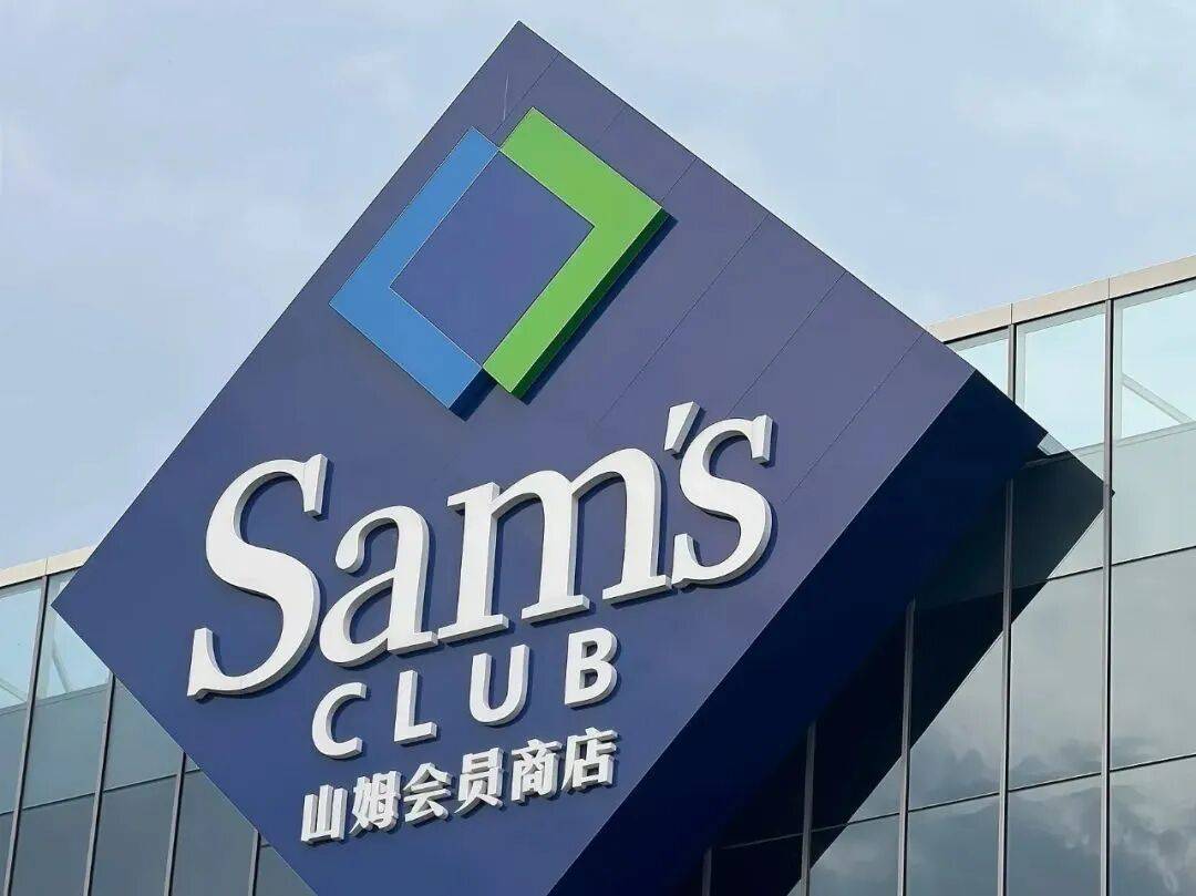 “撞脸”盒马<strong></p>
<p>上海能源股票</strong>，900万山姆会员为什么害怕“上瘾”？