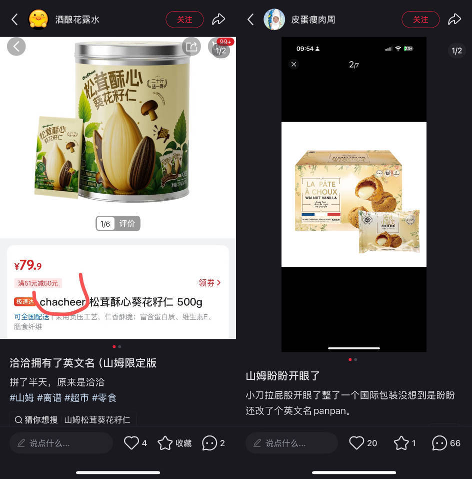 “撞脸”盒马<strong></p>
<p>上海能源股票</strong>，900万山姆会员为什么害怕“上瘾”？