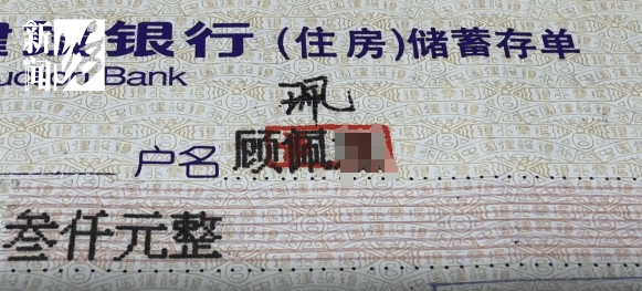 上海阿姨傻眼！在大银行存款近30年<strong></p>
<p>飞亚达股票</strong>，取款时却找不到了？