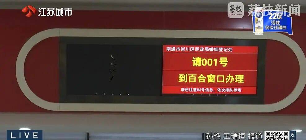 江苏一女子换身份证<strong></p>
<p>飞亚达股票</strong>，发现竟和妹夫“结婚”30余年