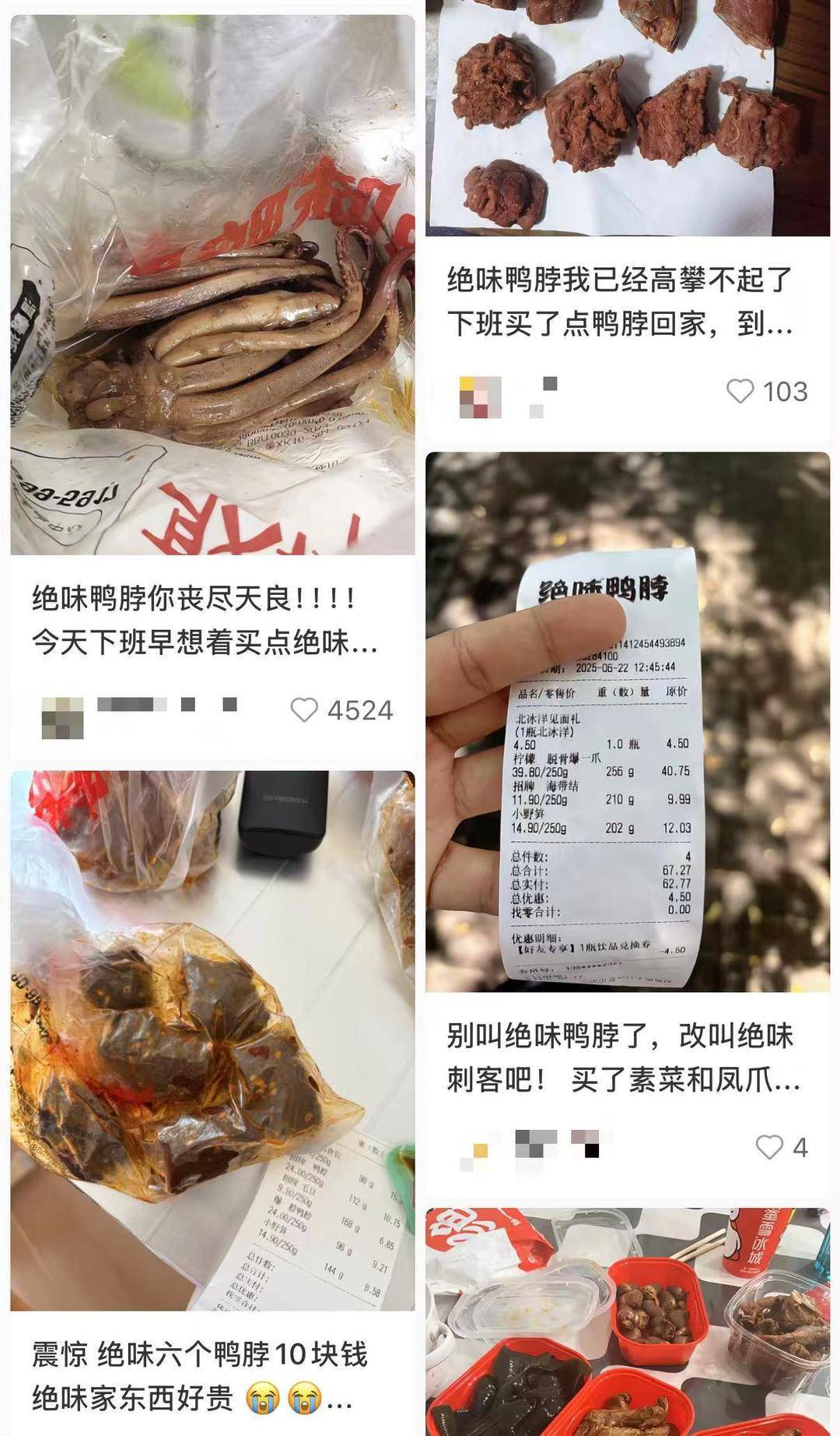 紫牛热点|绝味鸭脖标价方式遭吐槽:半斤鸭舌89元<strong></p>
<p>飞亚达股票</strong>,消费者结账直呼太贵