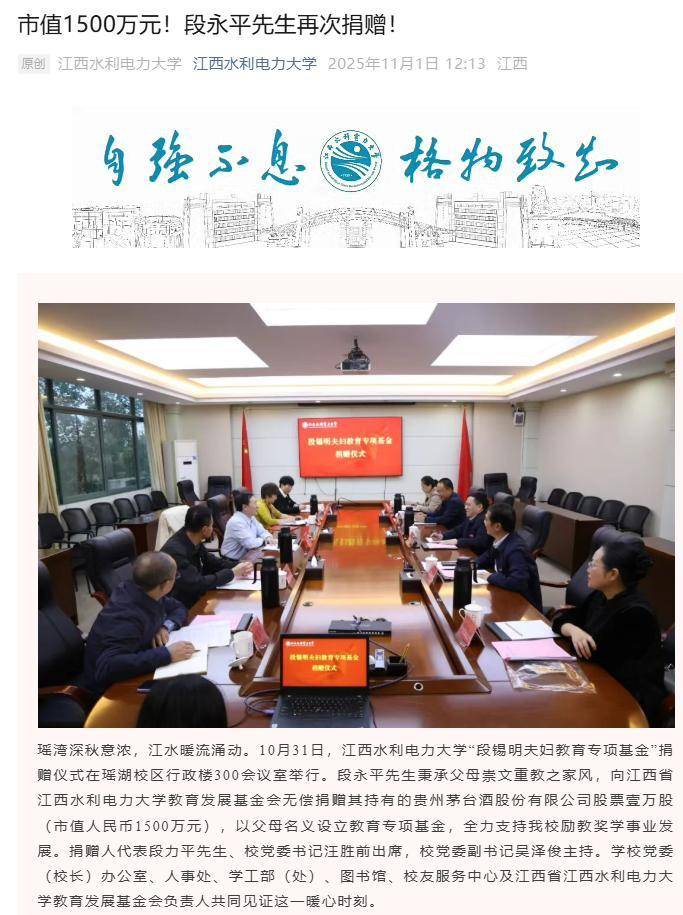 段永平捐赠2.2亿支持北师大！此前多次向高校捐赠<strong></p>
<p>国海证券股票</strong>，总额超10亿元