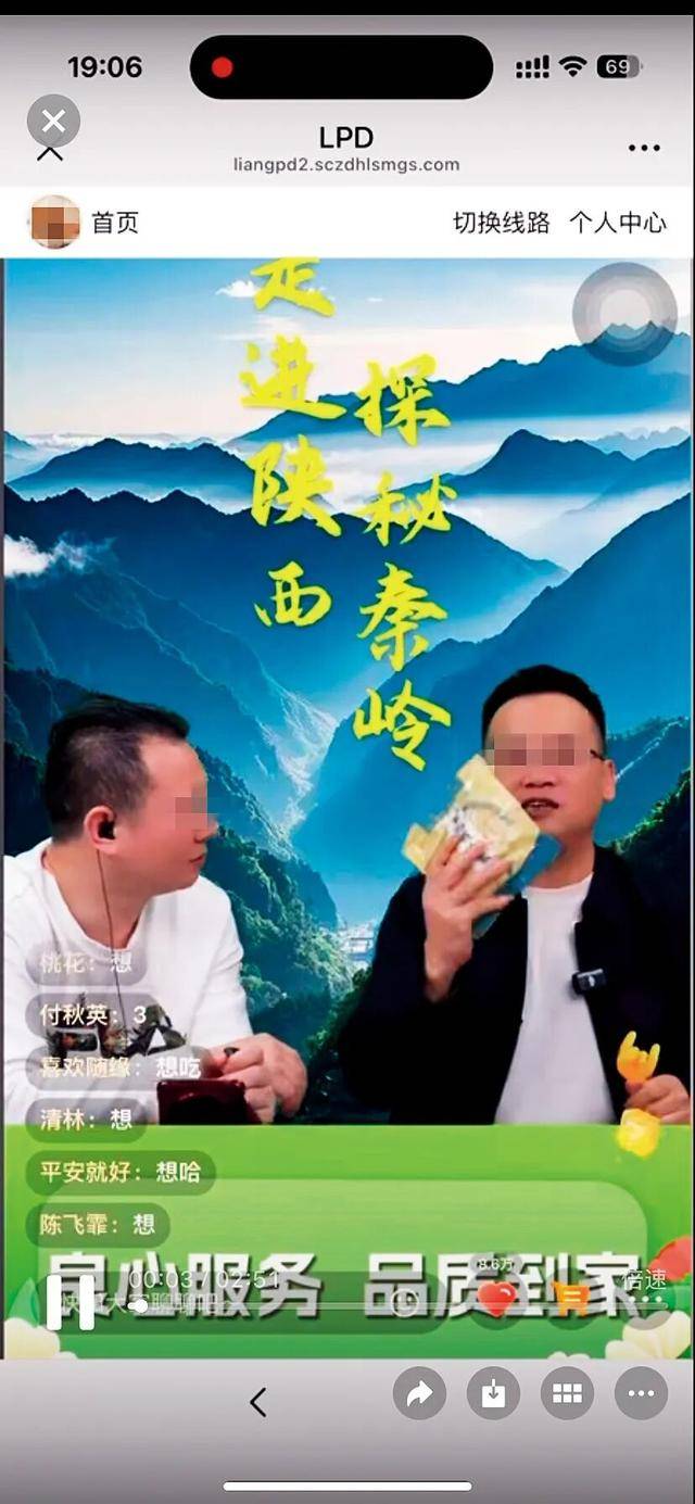 爸妈的养老金<strong></p>
<p>国海证券股票</strong>，快被直播骗光了