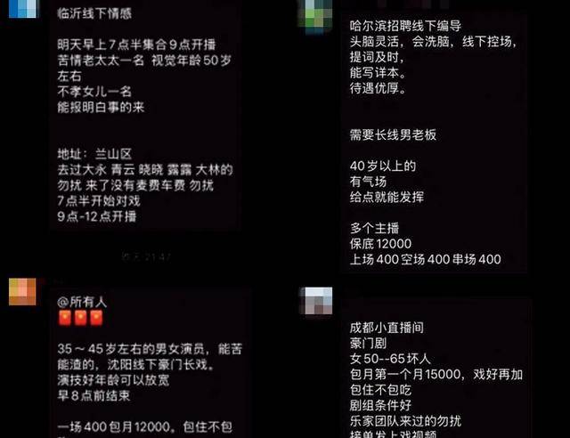 爸妈的养老金<strong></p>
<p>国海证券股票</strong>，快被直播骗光了