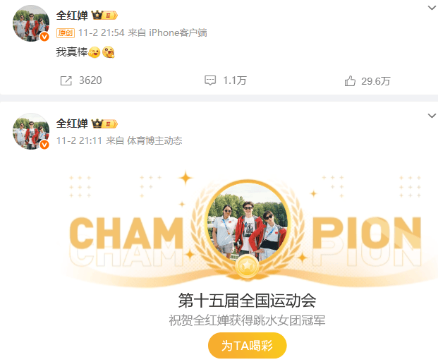 全红婵深夜发文:没有白走的路<strong></p>
<p>国海证券股票</strong>,对错都是我的脚印