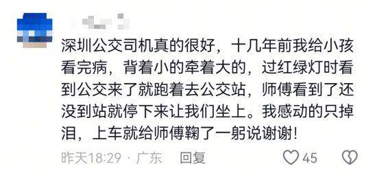 “深圳公交放慢车速等奔跑母子”全网刷屏<strong></p>
<p>奥马电器股票</strong>，司机找到了