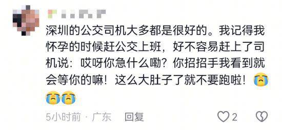 “深圳公交放慢车速等奔跑母子”全网刷屏<strong></p>
<p>奥马电器股票</strong>，司机找到了