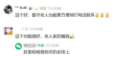 微信公布三个隐藏功能<strong></p>
<p>奥马电器股票</strong>！网友：这我还真不知道