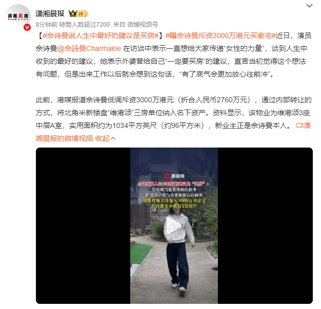 佘诗曼说人生中最好的建议是买房<strong></p>
<p>山西焦化股票</strong>!曾被曝斥资3000万港元买豪宅