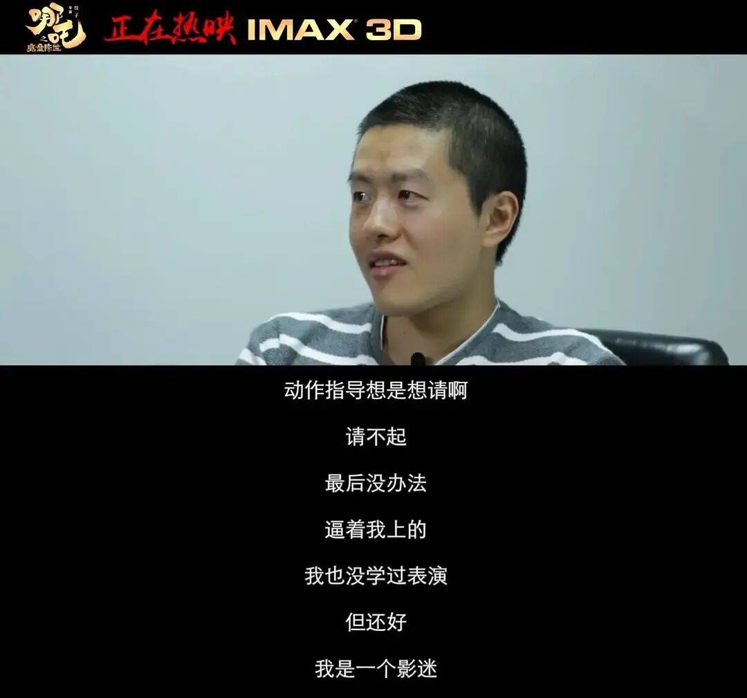 “《哪吒2》没人来领奖”<strong></p>
<p>山西焦化股票</strong>,导演饺子和他的团队去了哪儿?