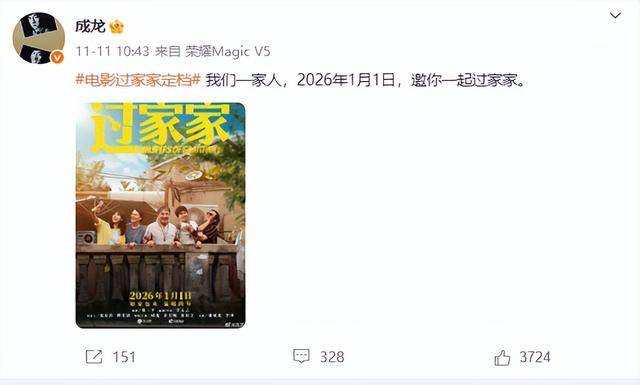 网传71岁成龙去世<strong></p>
<p>山西焦化股票</strong>，最新消息