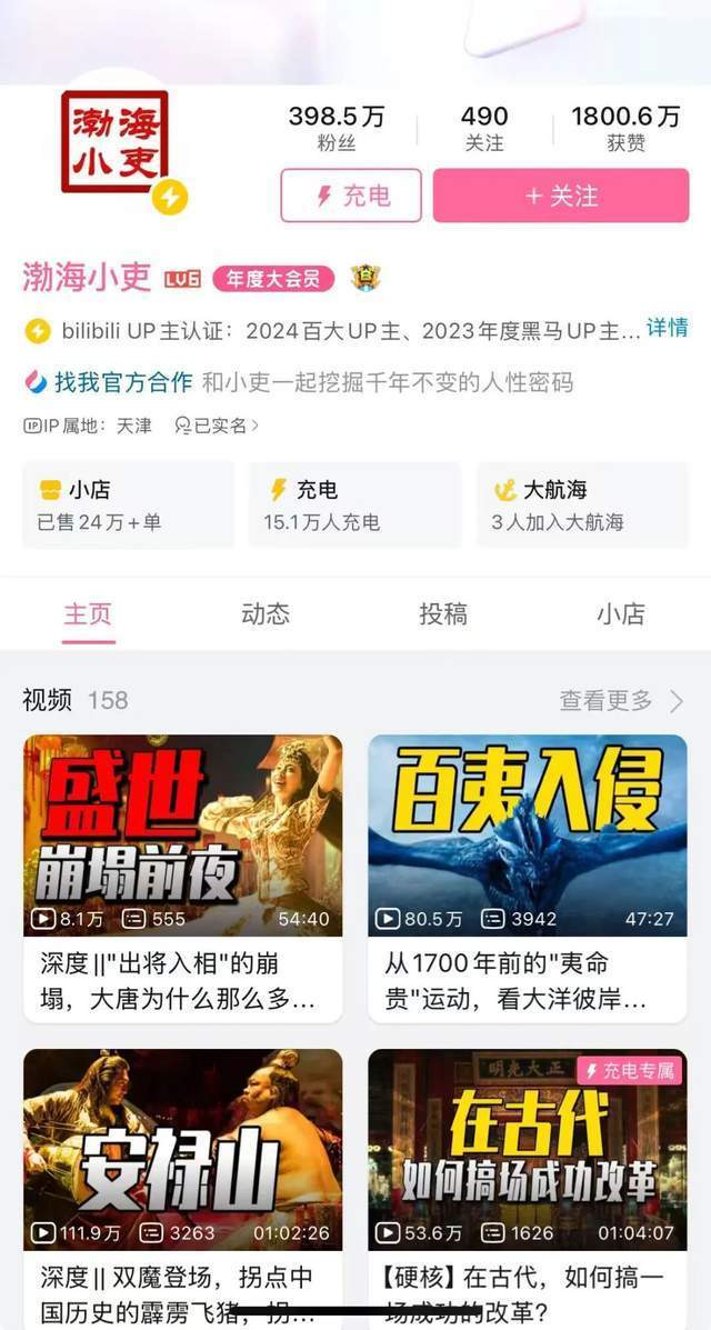 当小破站学会了赚钱<strong></p>
<p>山西焦化股票</strong>，它依然做着自己