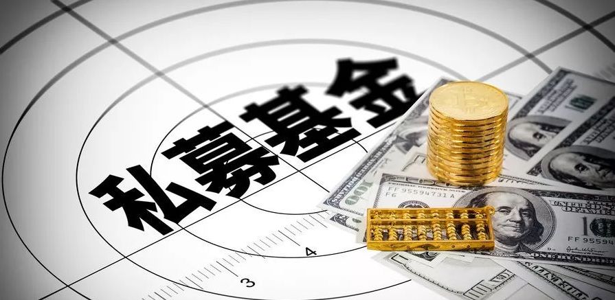 证券类私募基金(证券类私募基金是什么意思)