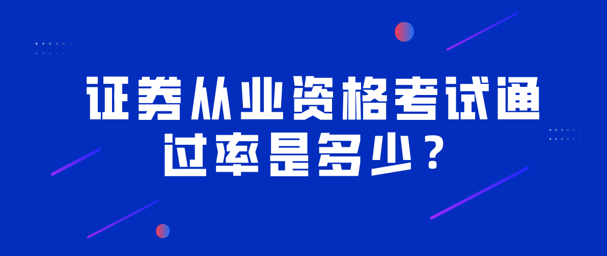 证券从业有用吗(证券从业有用吗工资高吗)