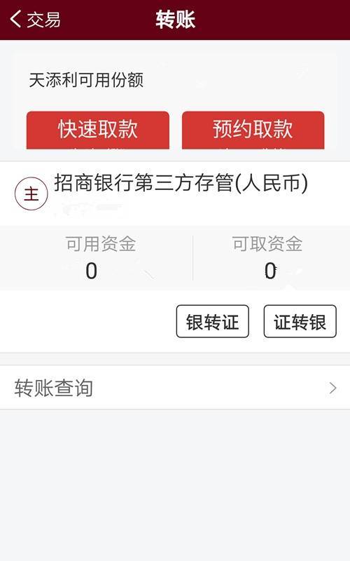招商证券智远(招商证券智远版下载)