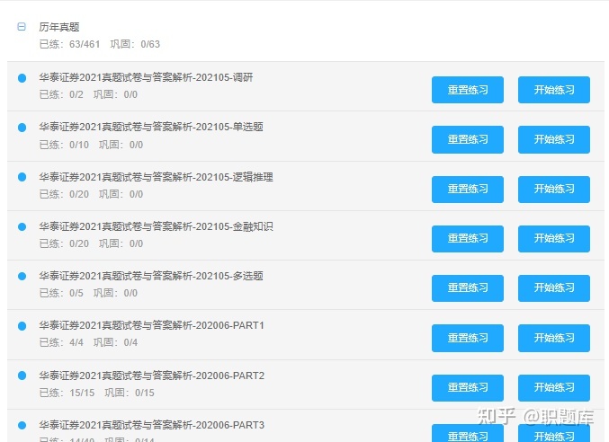 华泰证券笔试(华泰证券笔试考什么)
