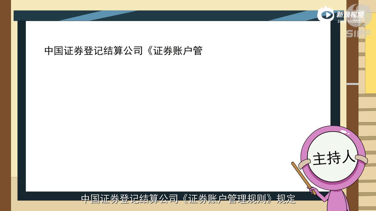 多少证券账户(多少证券账户会被监管)