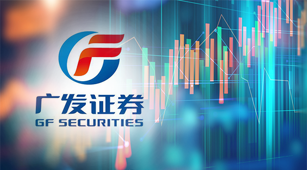 广发证券是什么(广发证券最新消息)