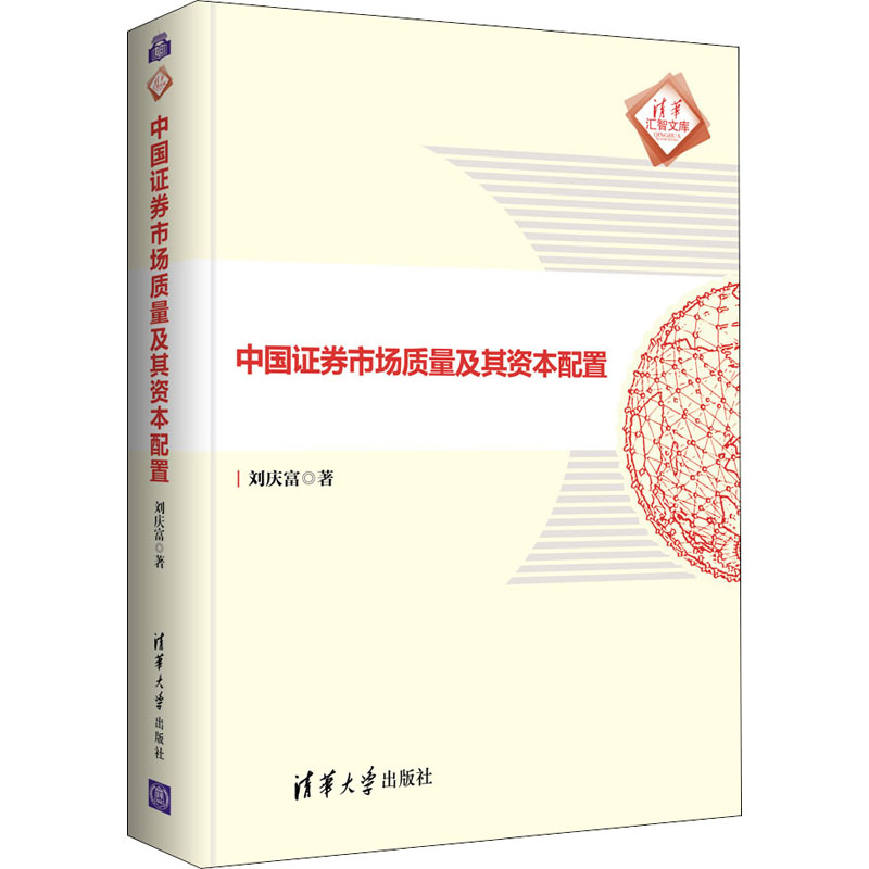 证券市场的功能(证券市场的功能与分类)