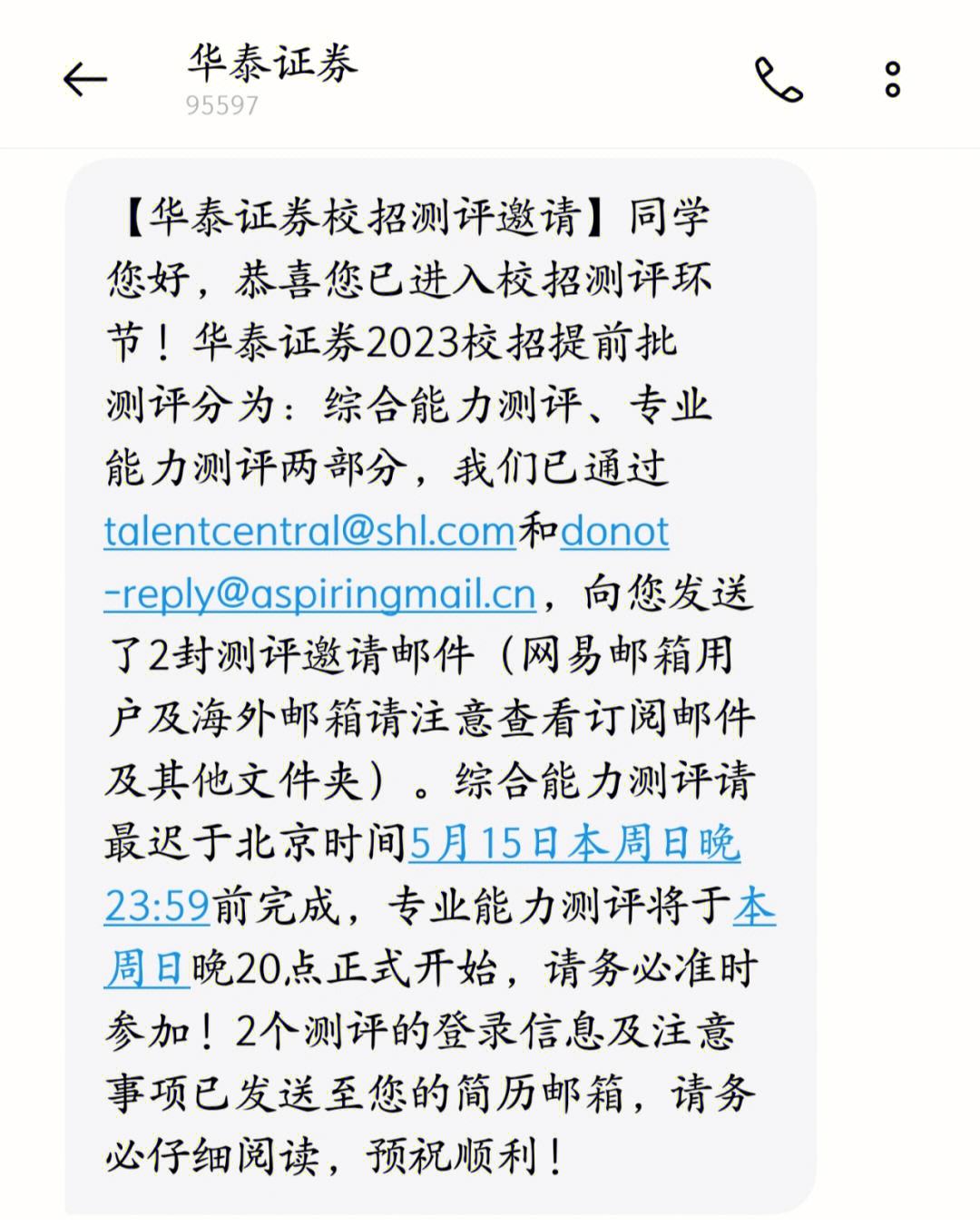 华泰证券实习(在华泰证券工作)