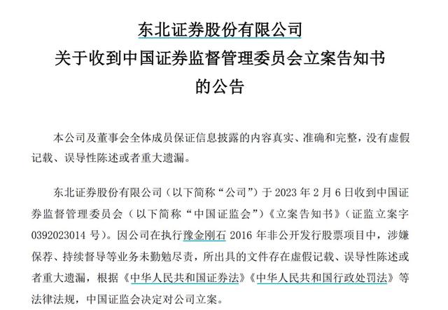 证券公告(证券公告在哪里看)