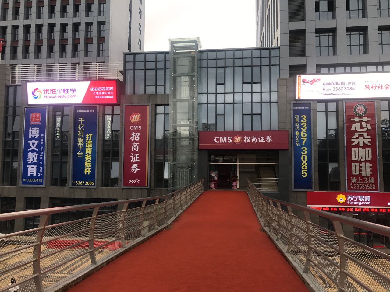 上海招商证券(上海招商证券待遇怎么样)
