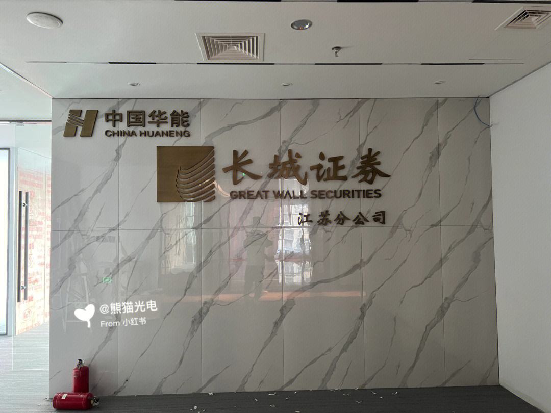 合肥证券公司(合肥证券公司待遇怎么样)