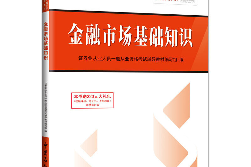 证券入门知识(证券股票入门基础知识)