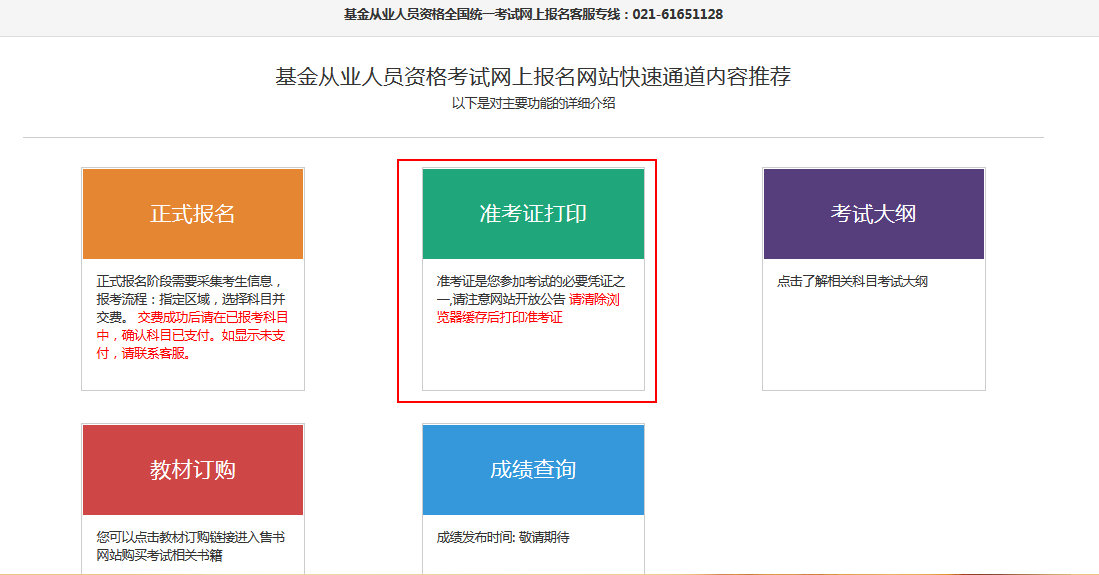 证券从业考试打印(证券从业考试合格打印)