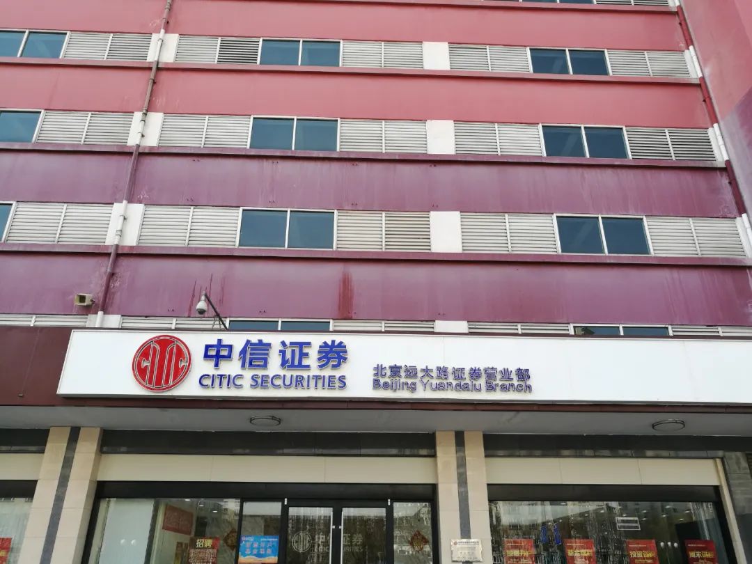 中信证券与中信建投(中信证券和中信建投证券是一家嘛)
