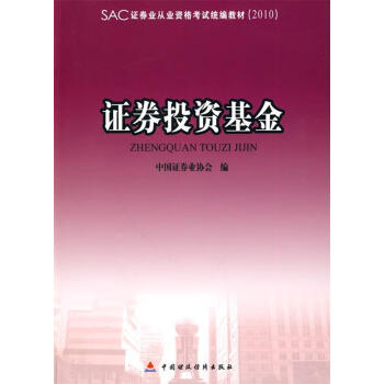 证券从业资格证教材(证券从业资格证教材每年会变吗)