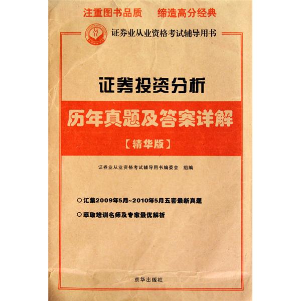 证券从业资格证教材(证券从业资格证教材每年会变吗)