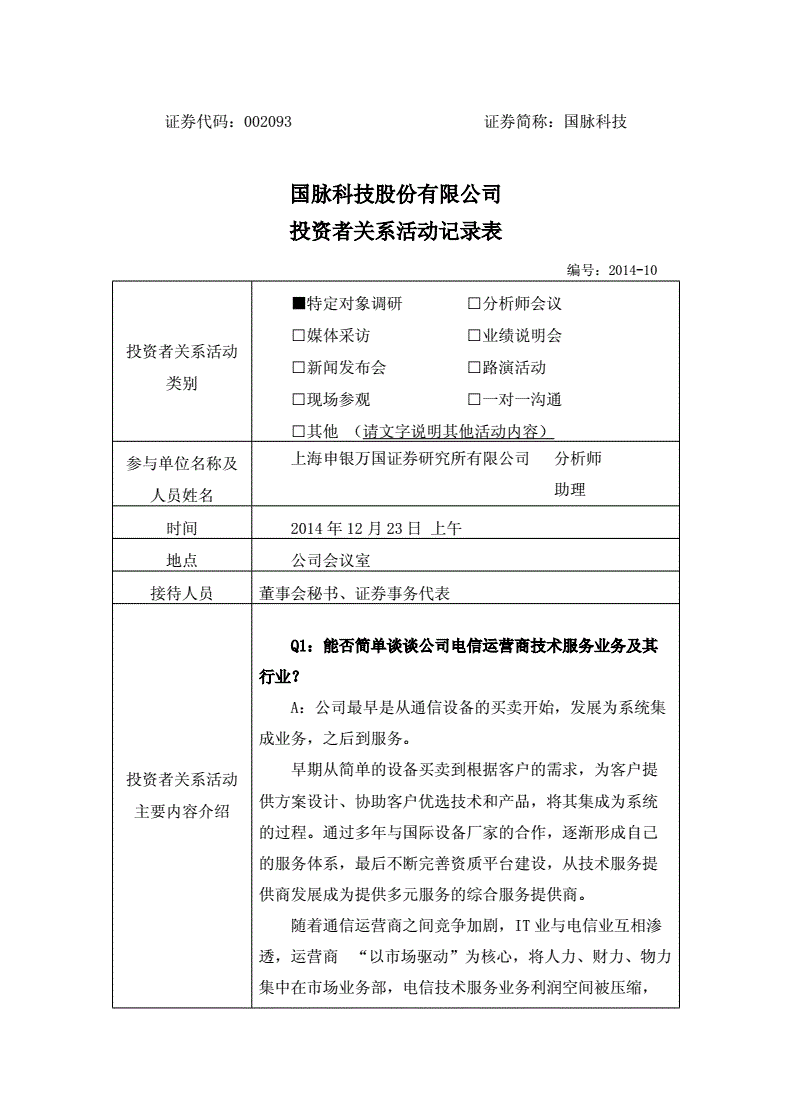 证券简称(证券简称是什么)