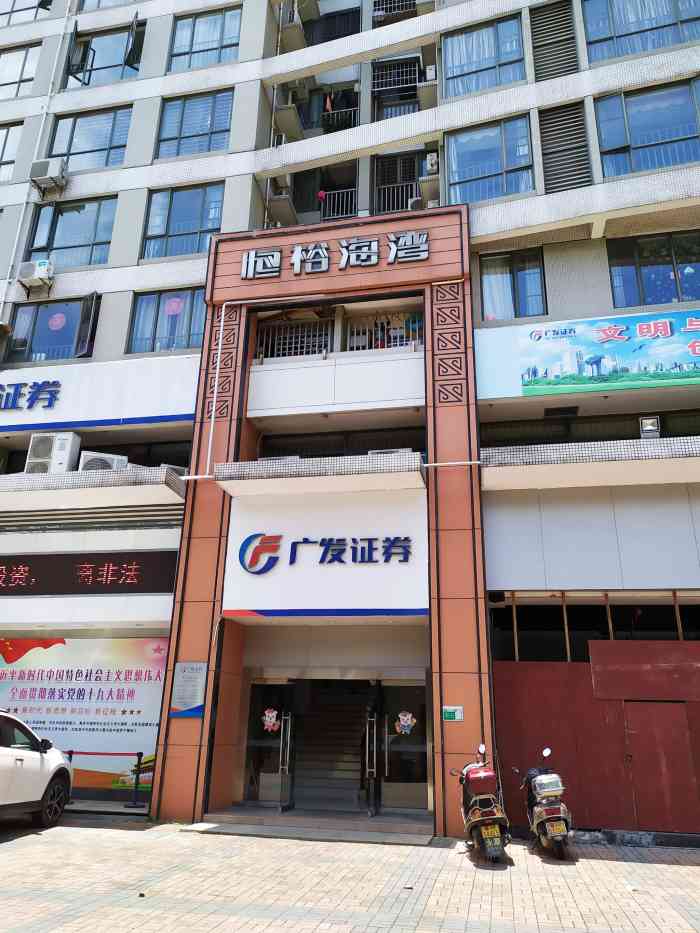 广发证券营业部(广发证券营业部岗位设置)